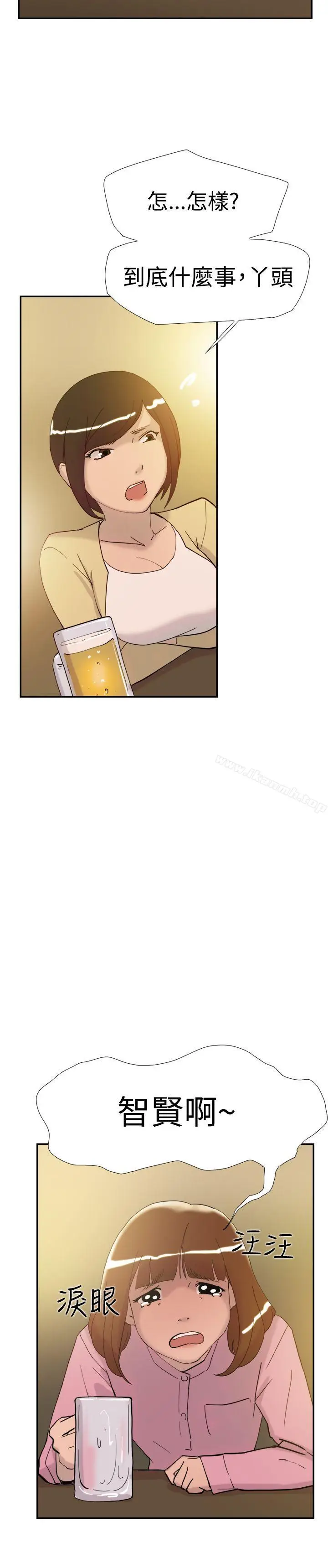 漫画《双重恋爱》第36话第9张图