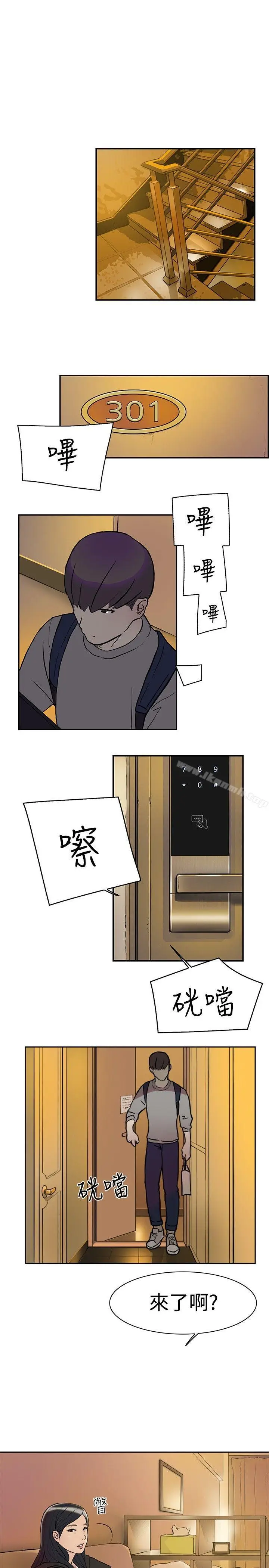 漫画《双重恋爱》第16话第2张图
