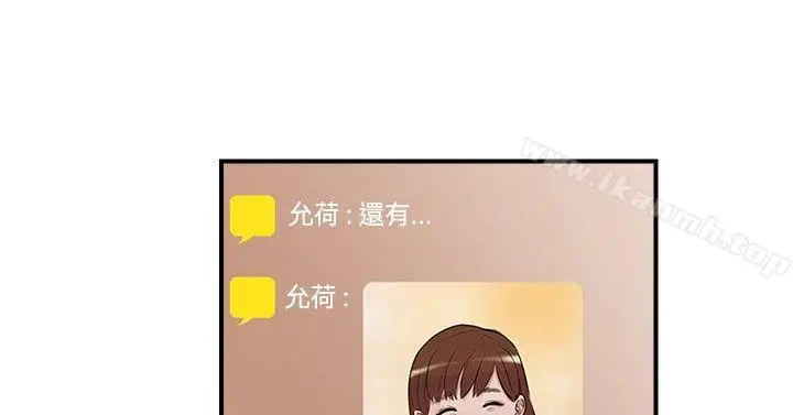 漫画《双重恋爱》第16话第28张图