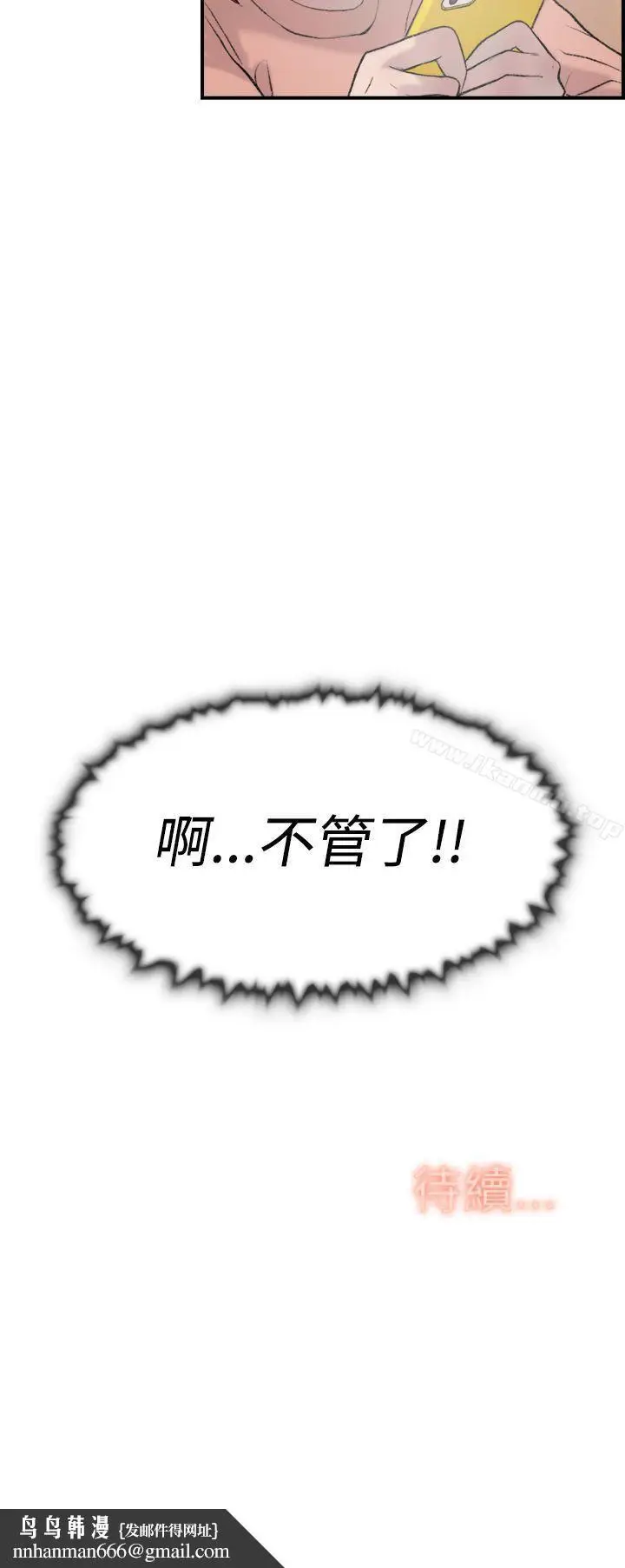 漫画《双重恋爱》第16话第33张图