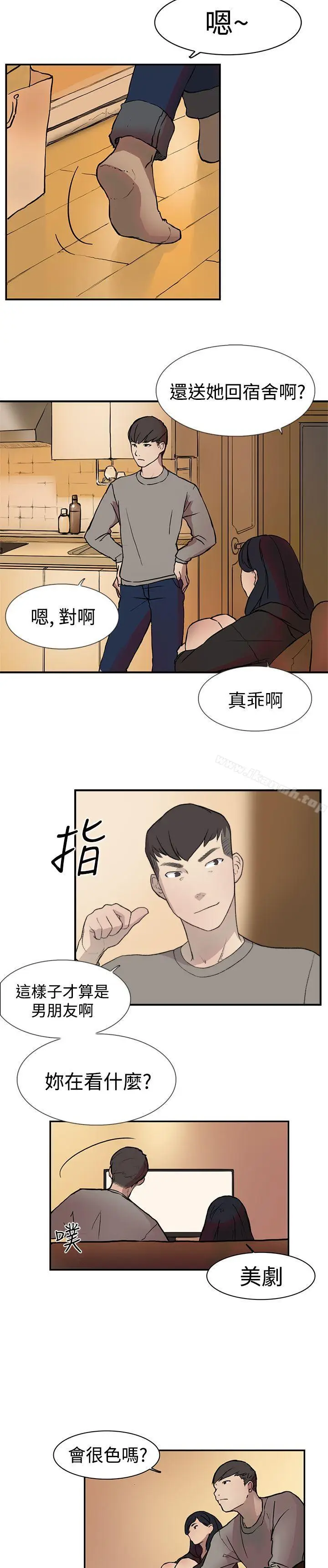 漫画《双重恋爱》第16话第4张图