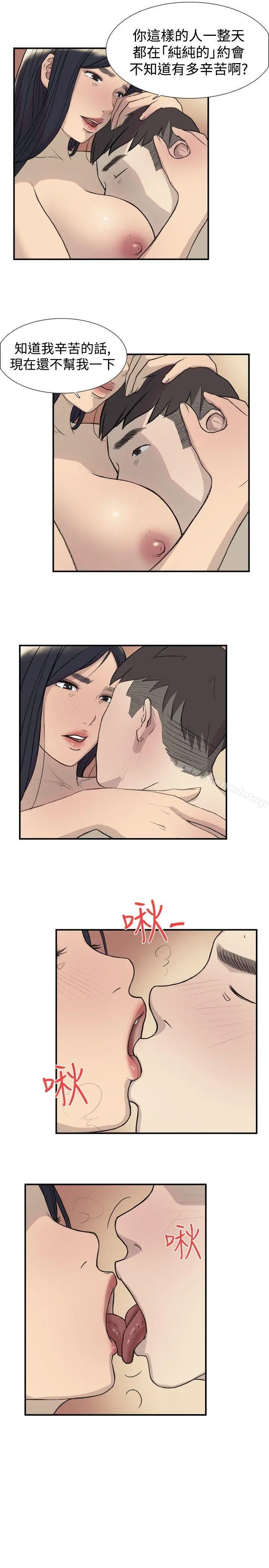 漫画《双重恋爱》第16话第7张图