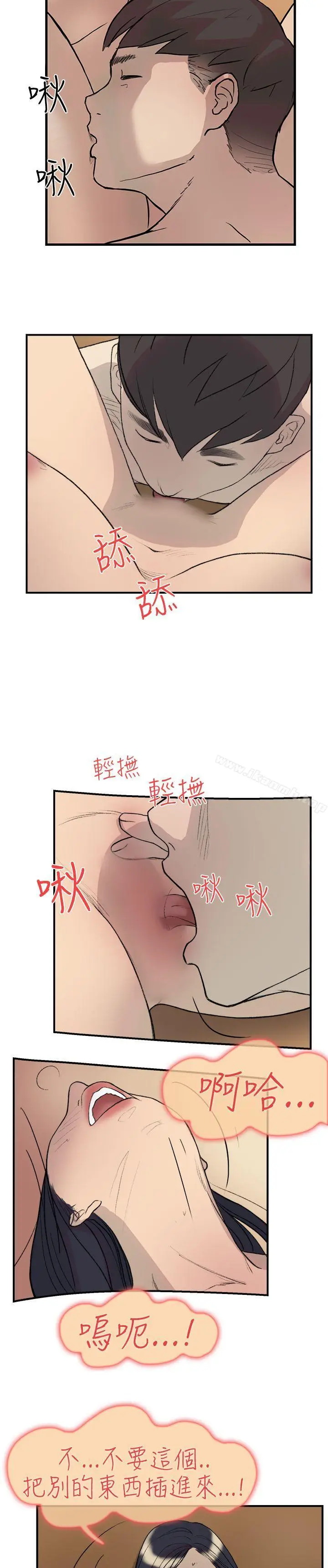 漫画《双重恋爱》第16话第9张图