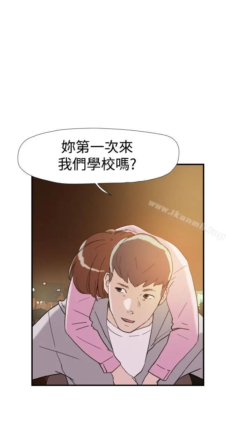 漫画《双重恋爱》第38话第10张图
