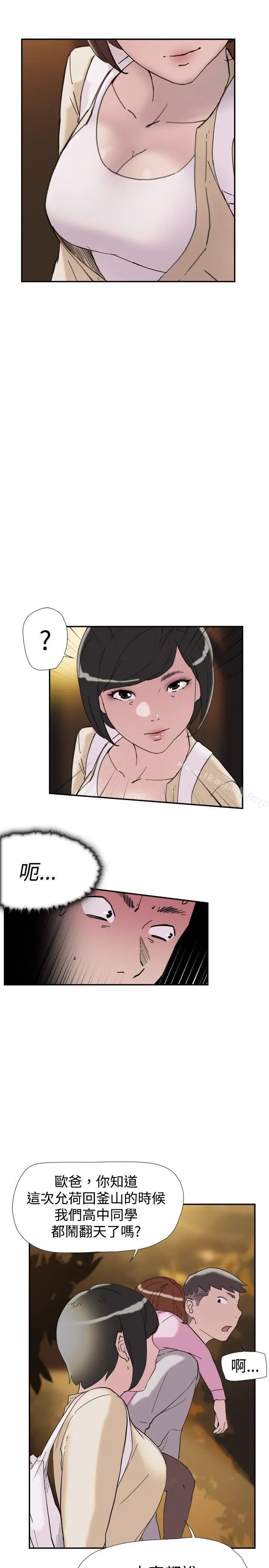 漫画《双重恋爱》第38话第15张图