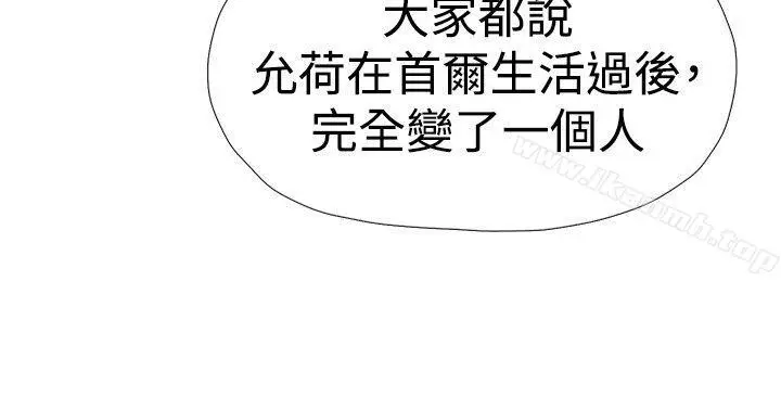 漫画《双重恋爱》第38话第16张图