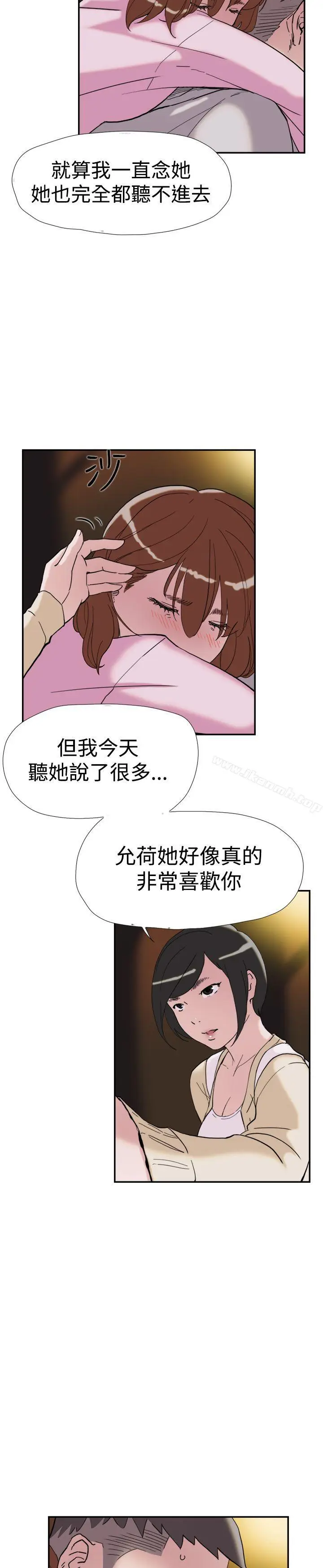 漫画《双重恋爱》第38话第18张图