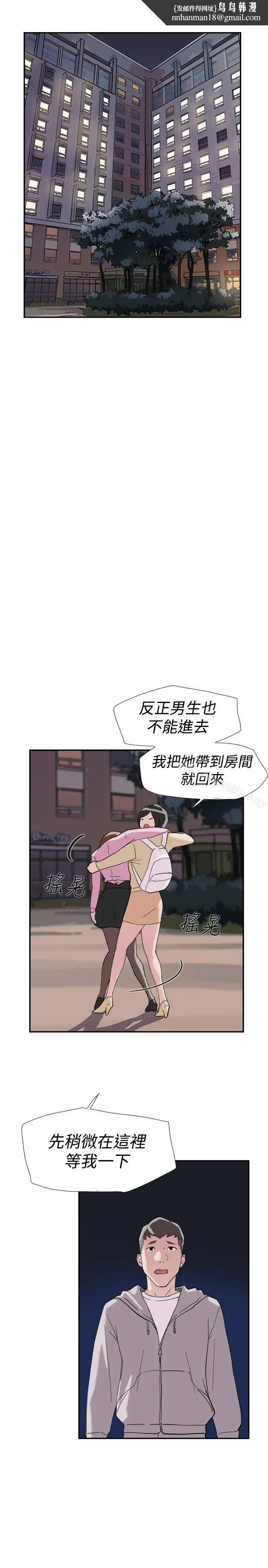 漫画《双重恋爱》第38话第20张图