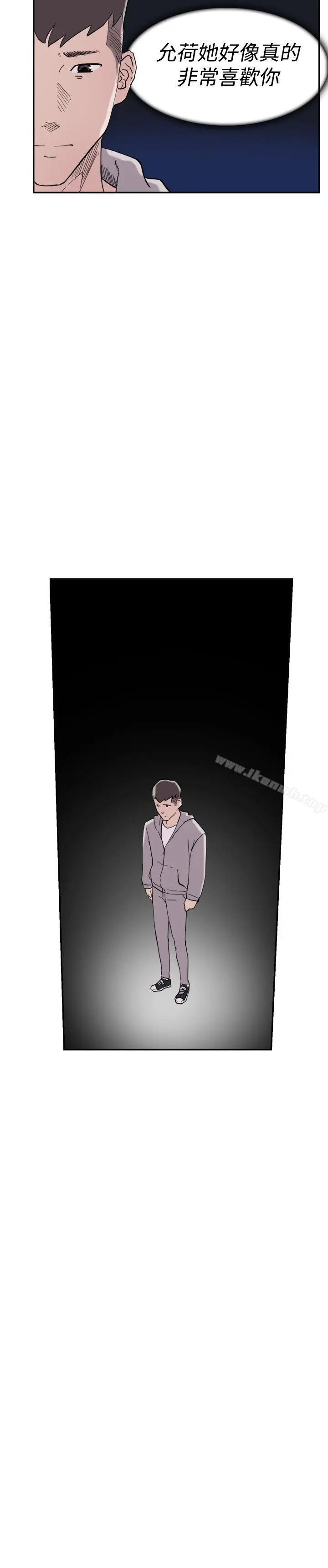 漫画《双重恋爱》第38话第22张图