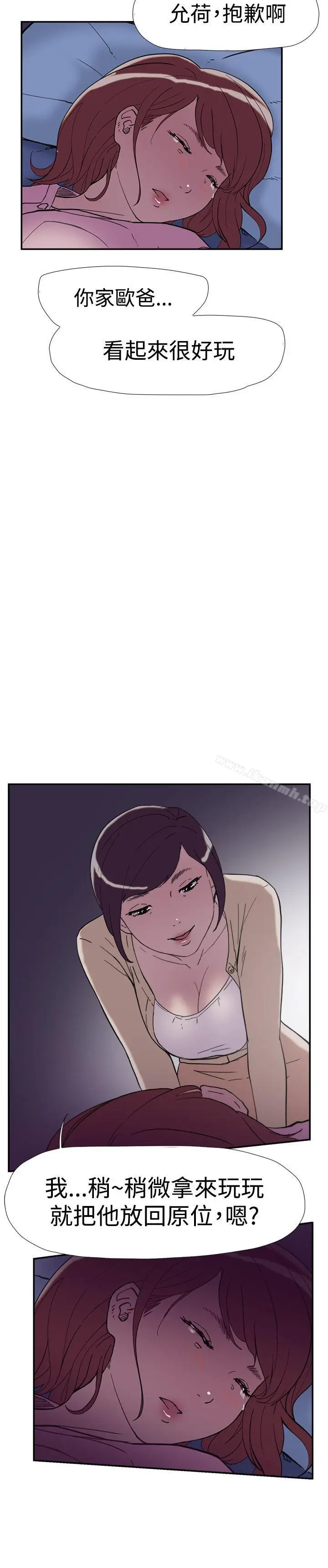 漫画《双重恋爱》第38话第27张图