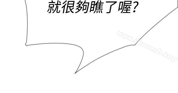 漫画《双重恋爱》第38话第3张图