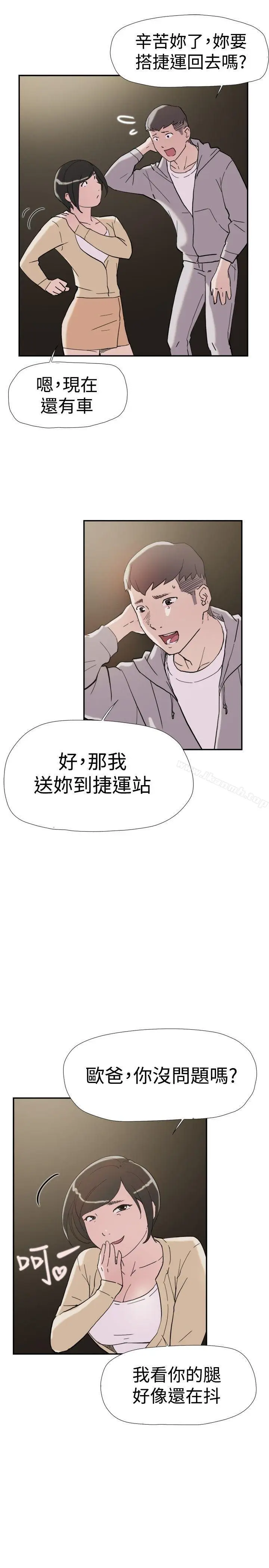 漫画《双重恋爱》第38话第30张图