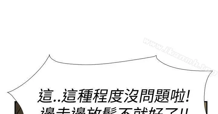 漫画《双重恋爱》第38话第31张图
