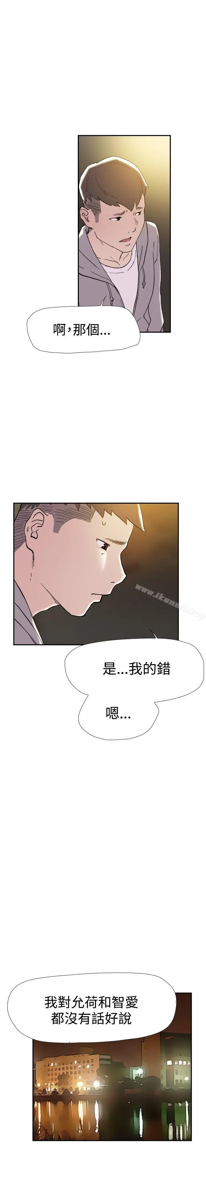 漫画《双重恋爱》第38话第34张图