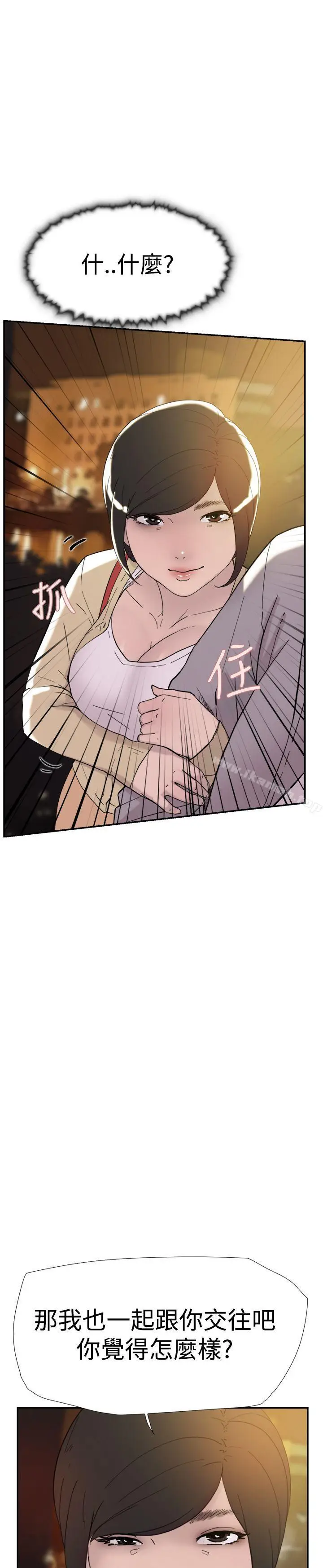 漫画《双重恋爱》第38话第37张图
