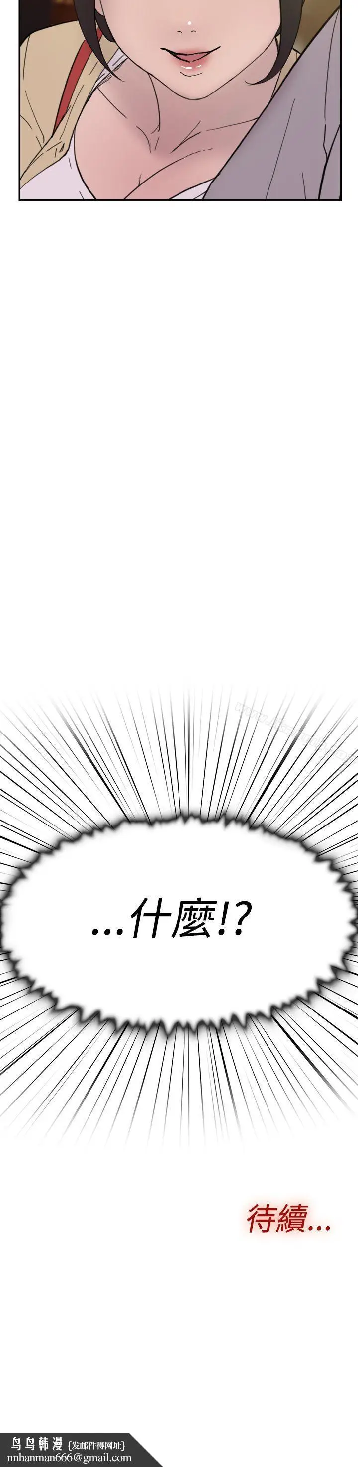 漫画《双重恋爱》第38话第38张图