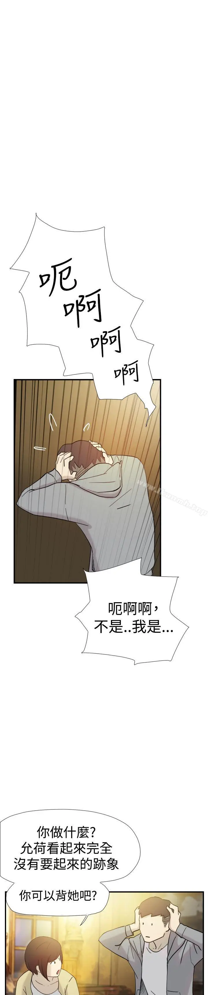 漫画《双重恋爱》第38话第4张图