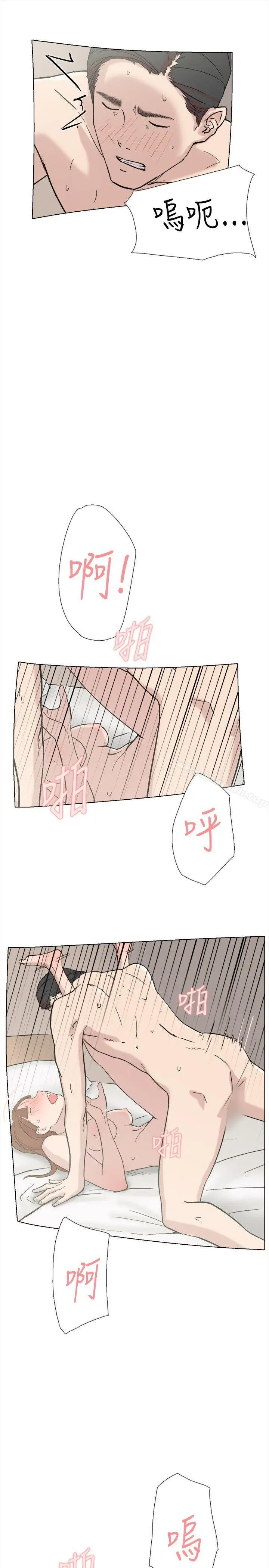 漫画《双重恋爱》第61话第12张图