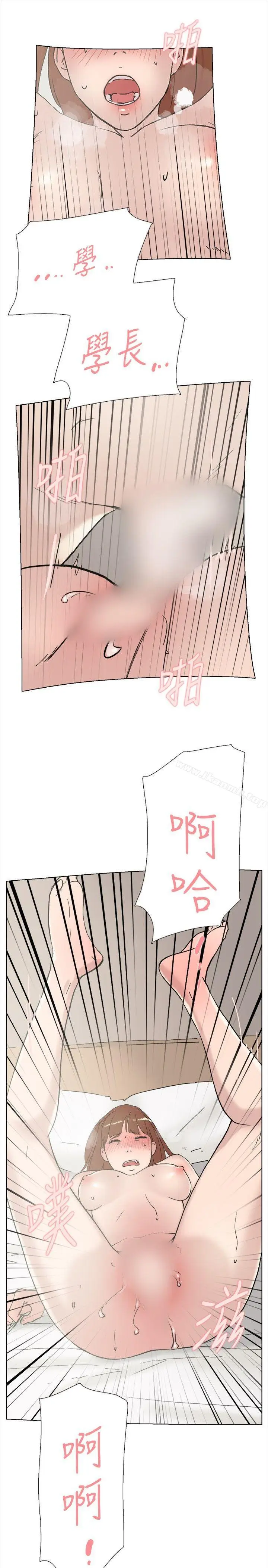 漫画《双重恋爱》第61话第16张图