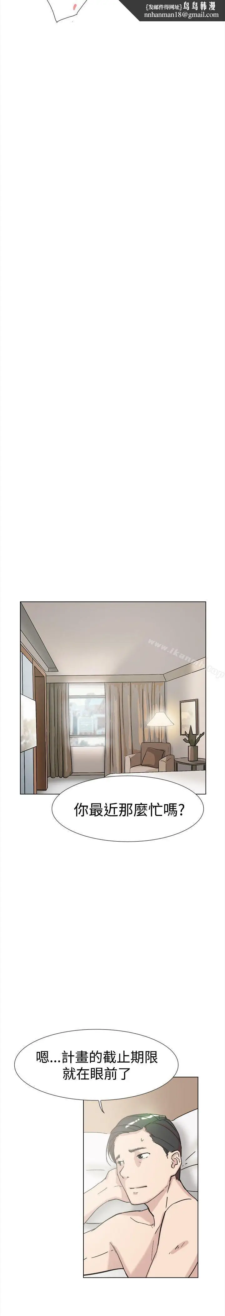 漫画《双重恋爱》第61话第17张图