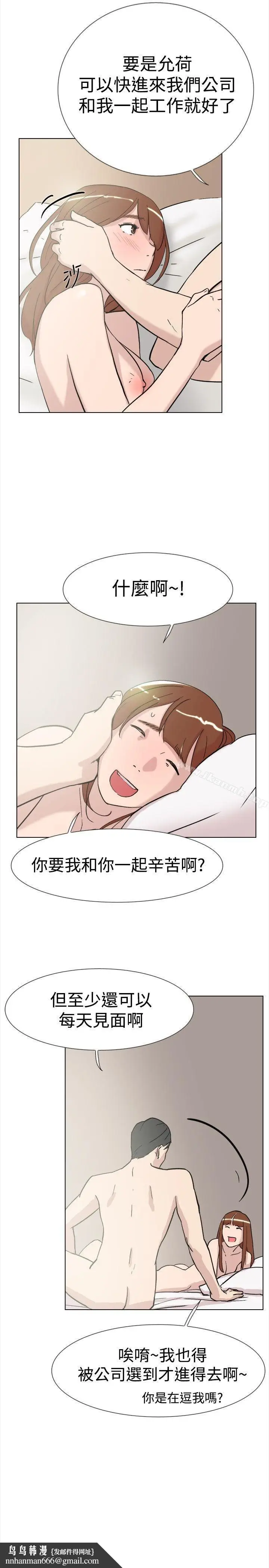 漫画《双重恋爱》第61话第18张图
