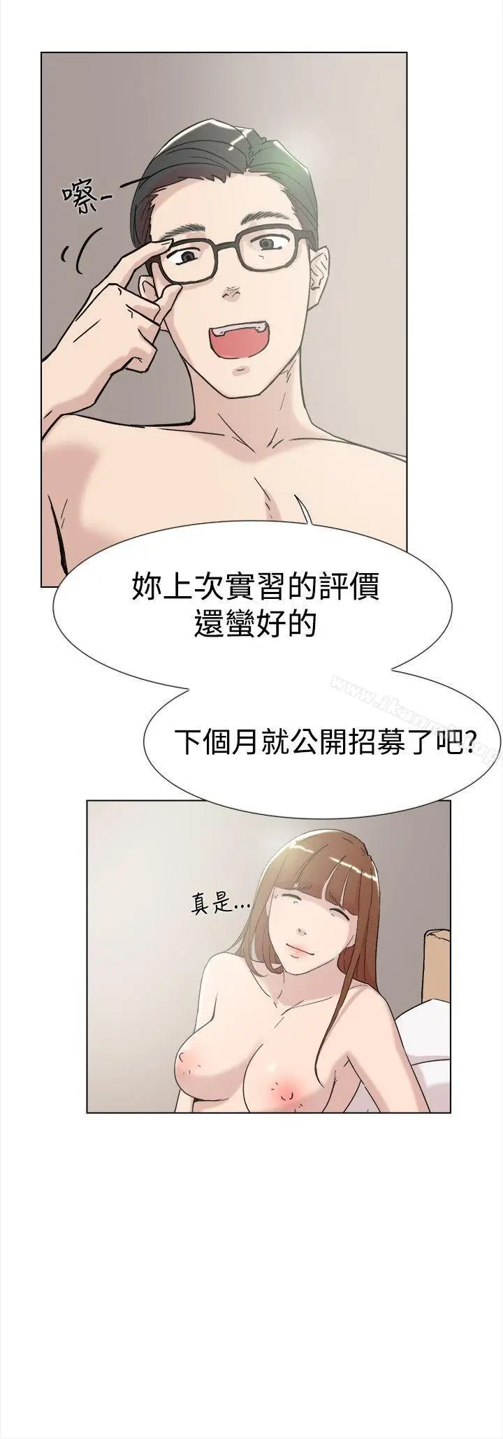 漫画《双重恋爱》第61话第19张图