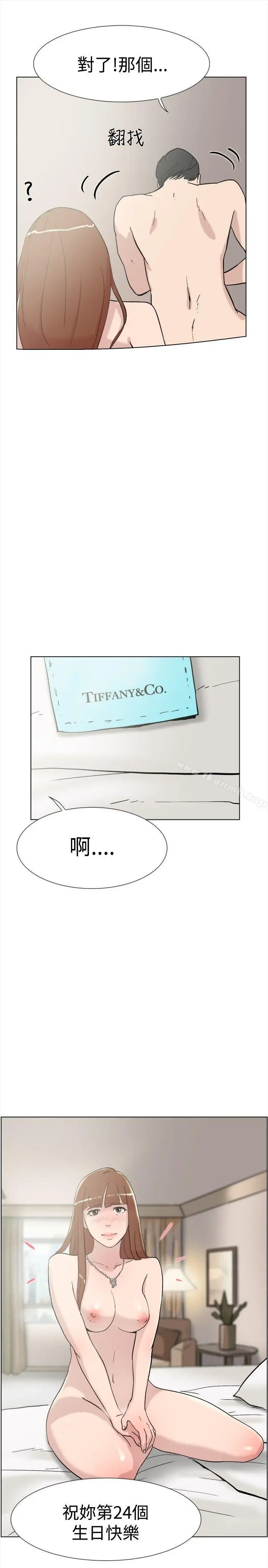 漫画《双重恋爱》第61话第20张图