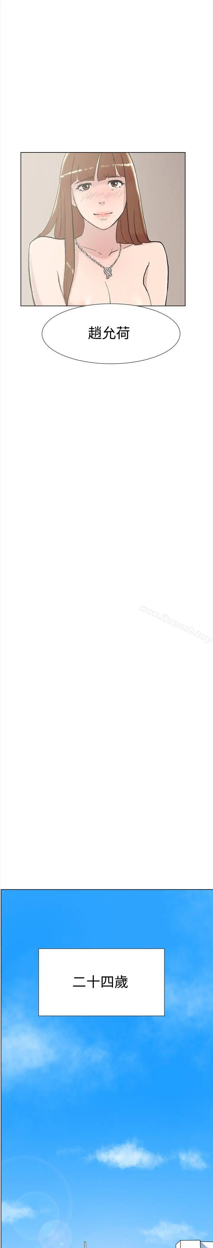漫画《双重恋爱》第61话第21张图
