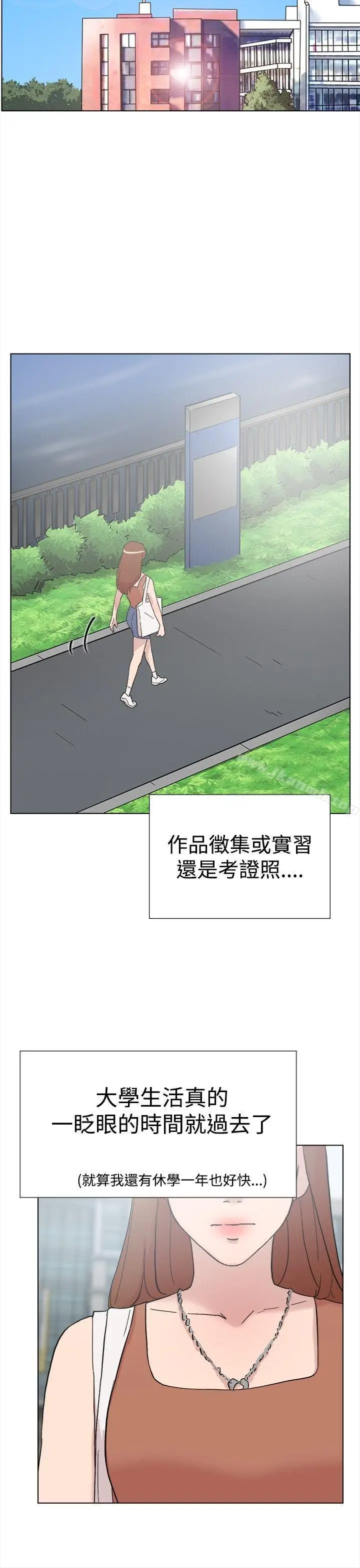 漫画《双重恋爱》第61话第22张图