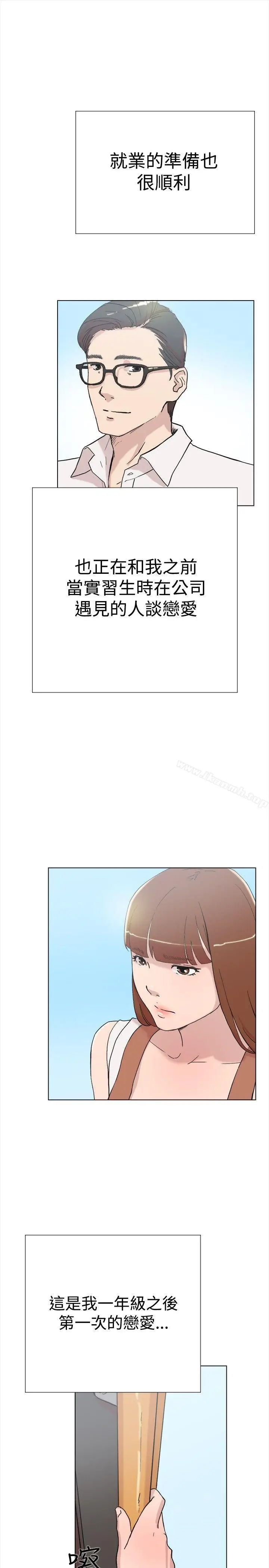 漫画《双重恋爱》第61话第23张图