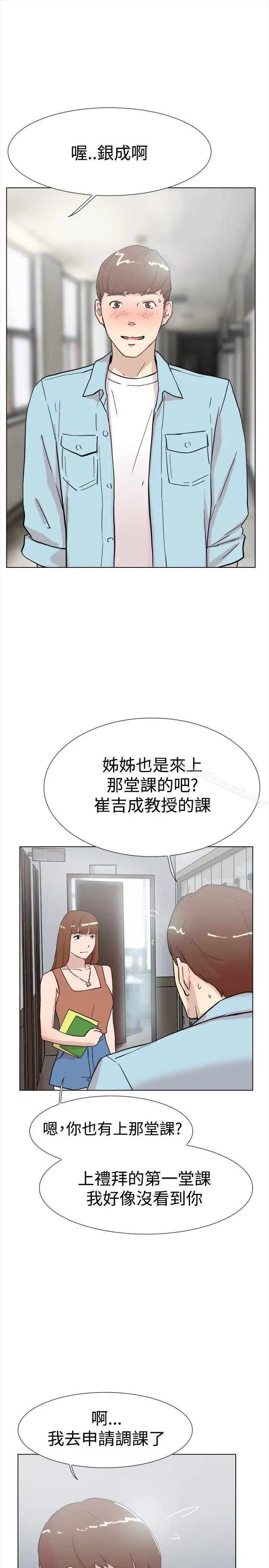 漫画《双重恋爱》第61话第27张图