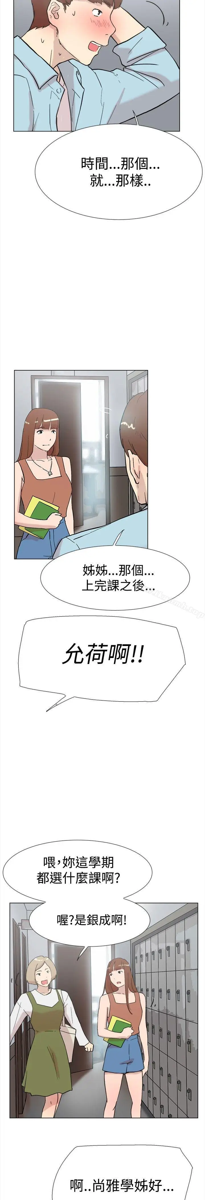 漫画《双重恋爱》第61话第28张图