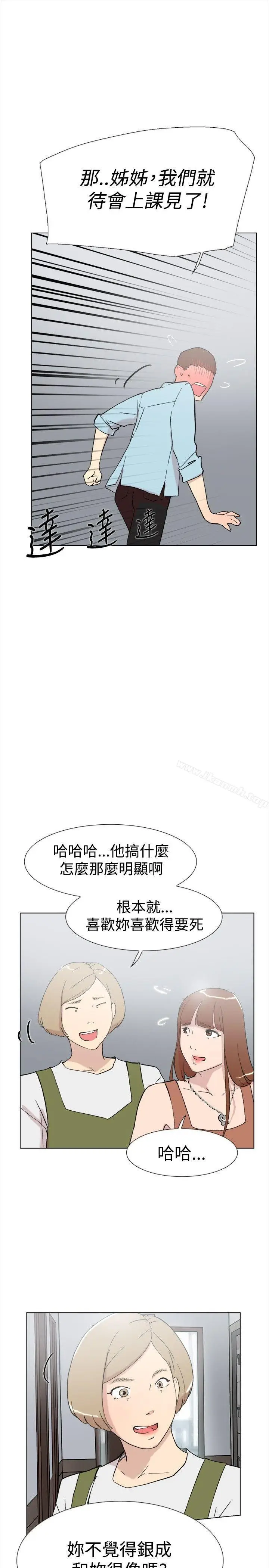 漫画《双重恋爱》第61话第30张图
