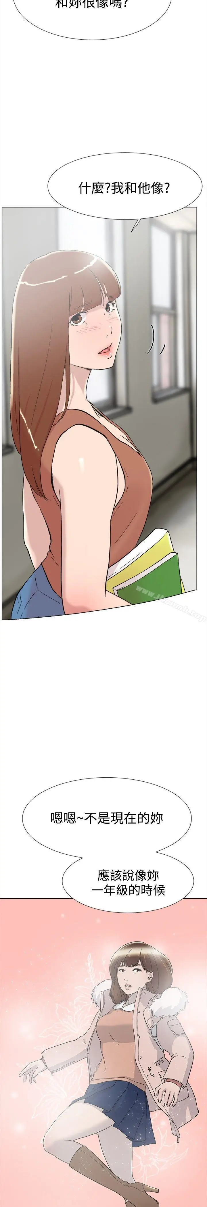 漫画《双重恋爱》第61话第31张图