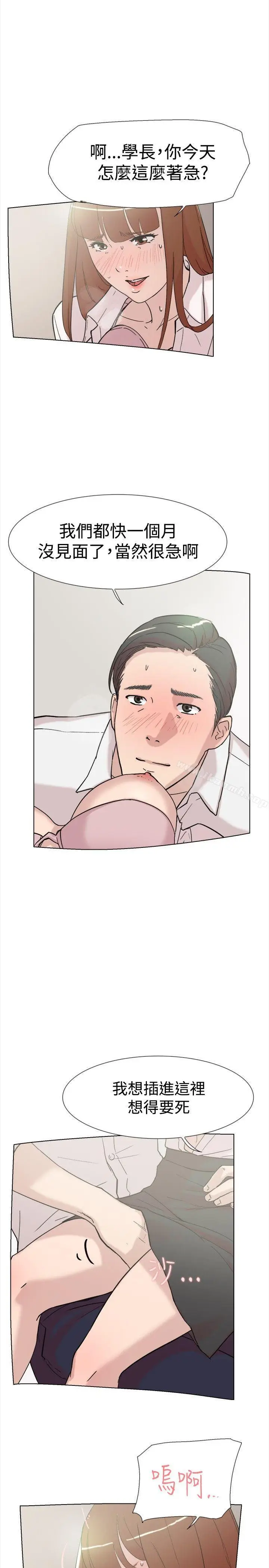 漫画《双重恋爱》第61话第6张图