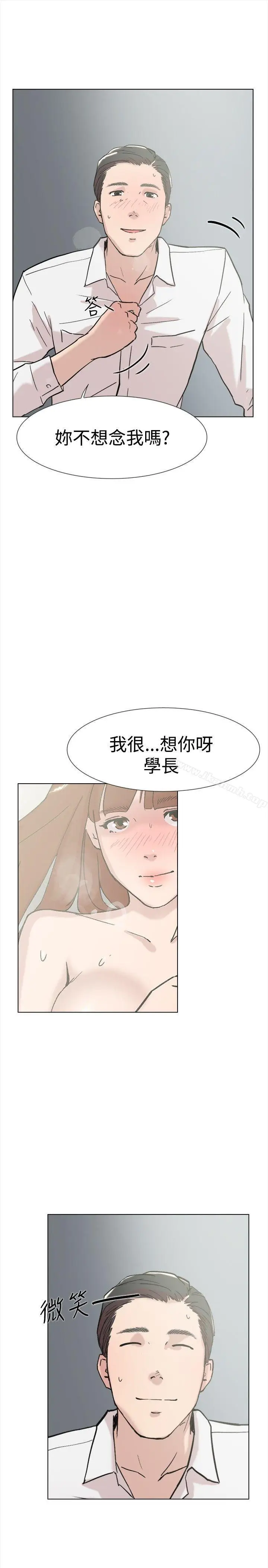 漫画《双重恋爱》第61话第9张图