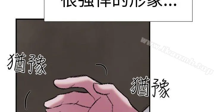 漫画《双重恋爱》第26话第12张图
