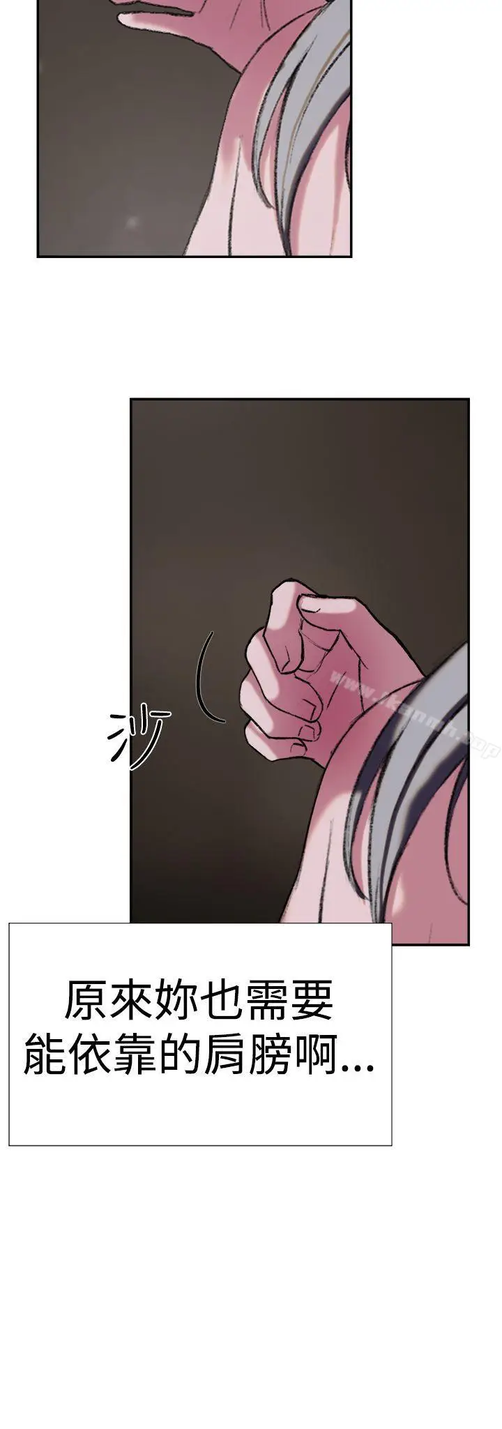 漫画《双重恋爱》第26话第13张图