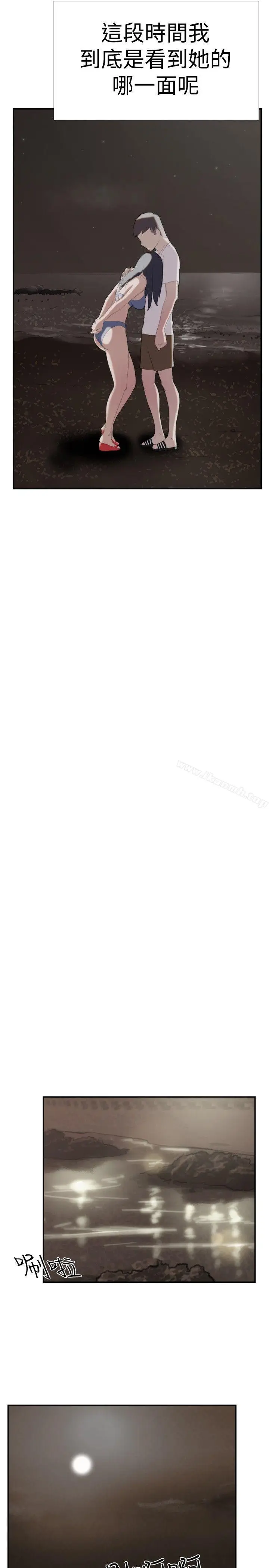 漫画《双重恋爱》第26话第14张图