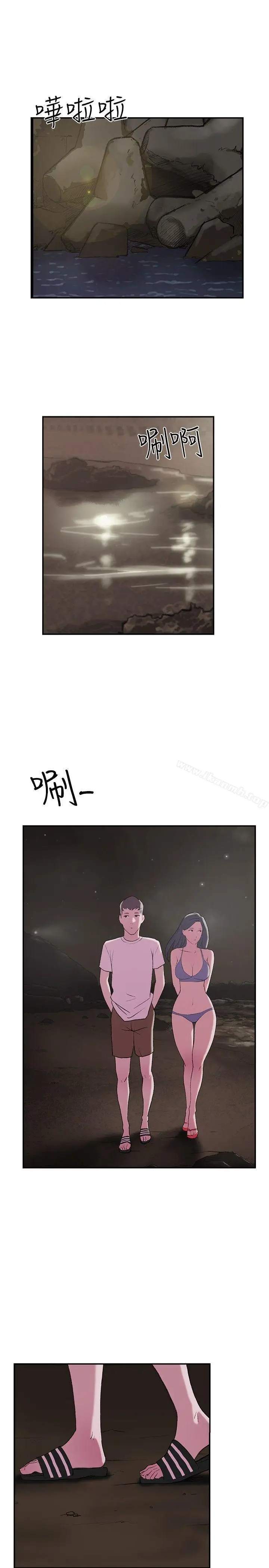 漫画《双重恋爱》第26话第2张图