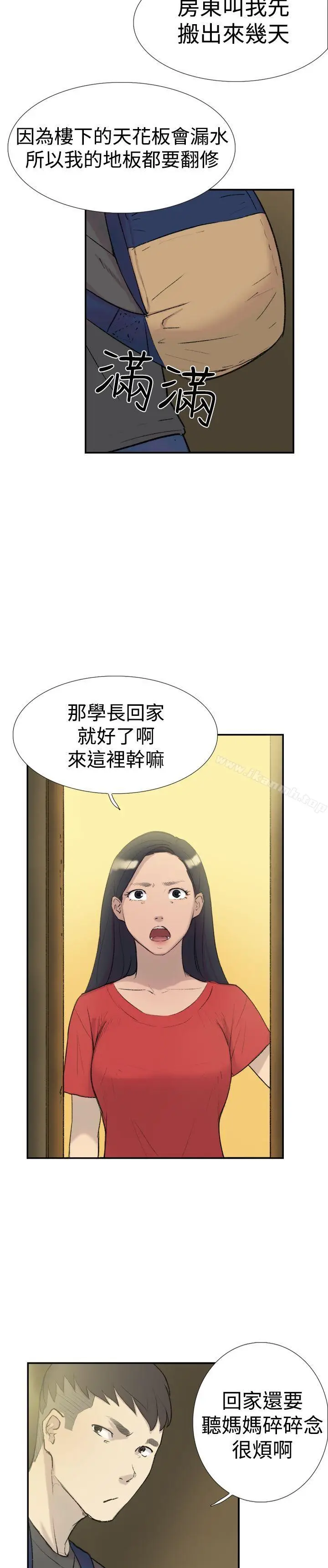 漫画《双重恋爱》第26话第26张图