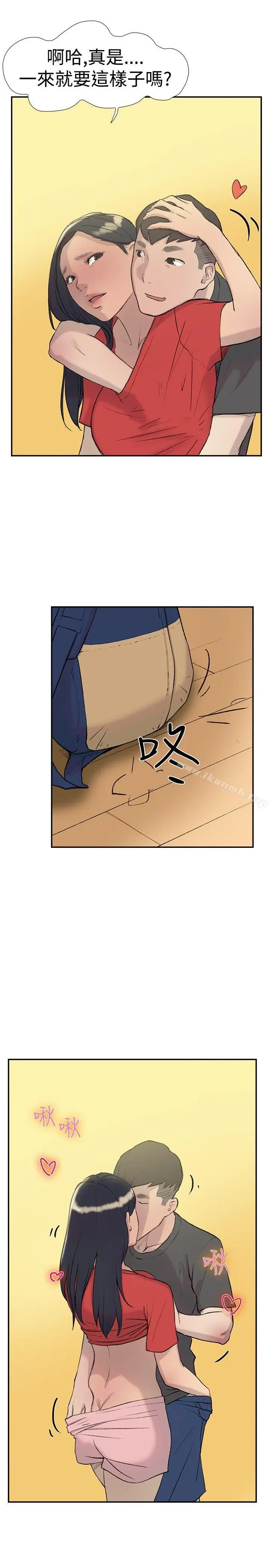 漫画《双重恋爱》第26话第29张图