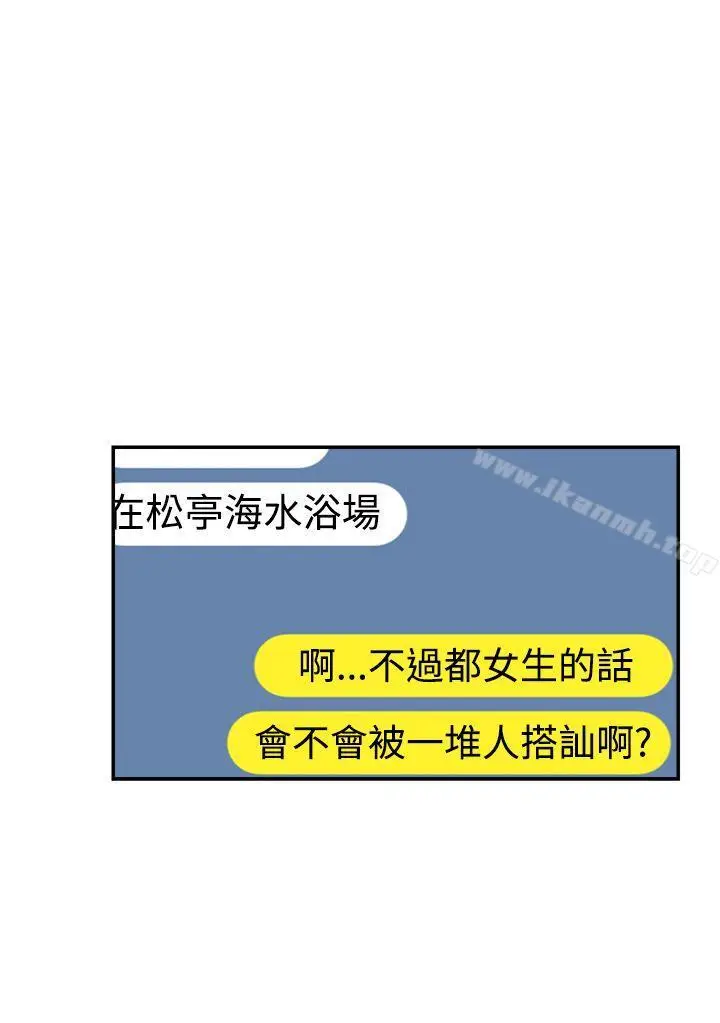 漫画《双重恋爱》第26话第33张图
