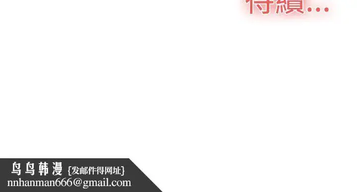 漫画《双重恋爱》第26话第37张图