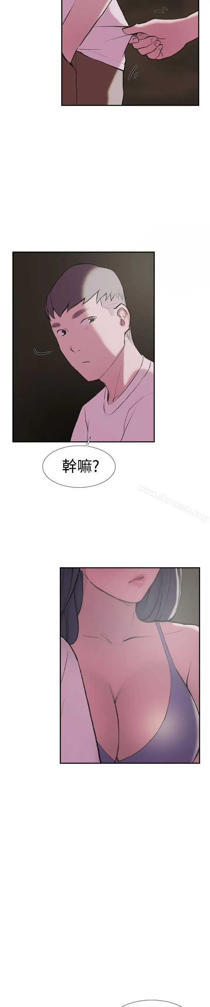 漫画《双重恋爱》第26话第4张图