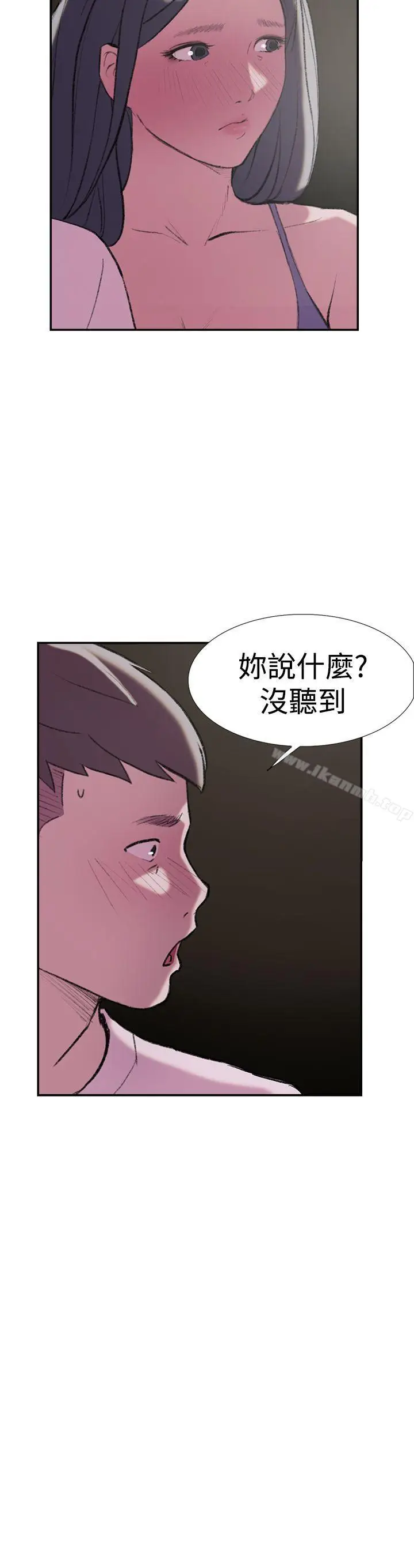 漫画《双重恋爱》第26话第6张图