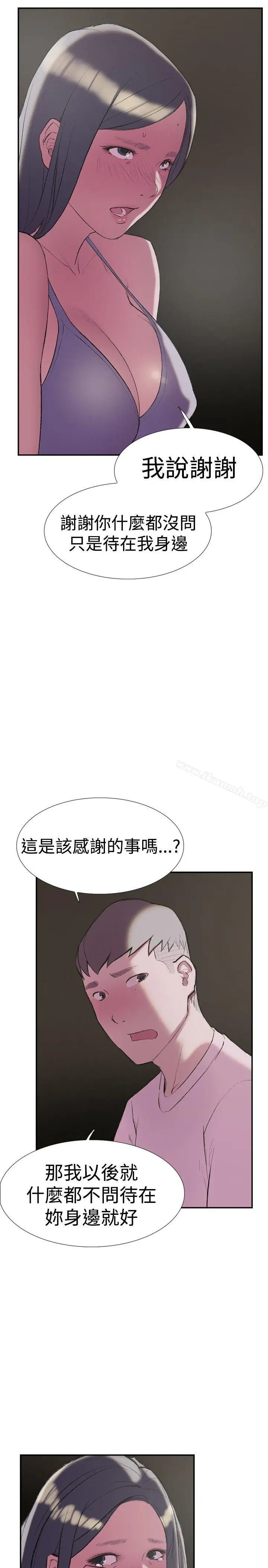 漫画《双重恋爱》第26话第7张图