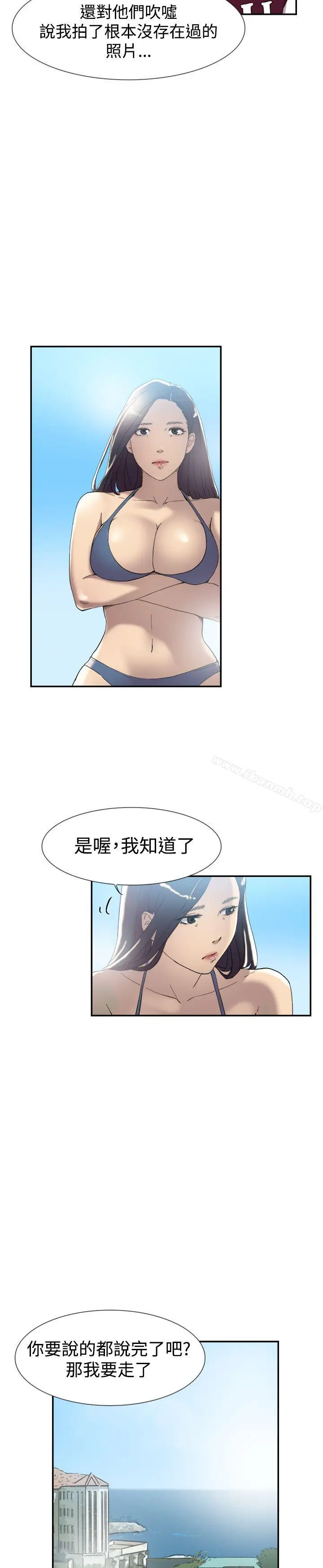 漫画《双重恋爱》第47话第10张图