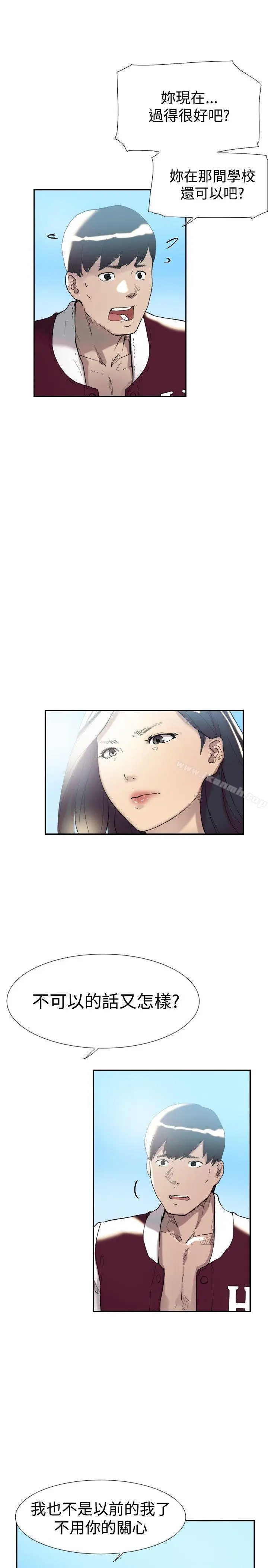 漫画《双重恋爱》第47话第12张图