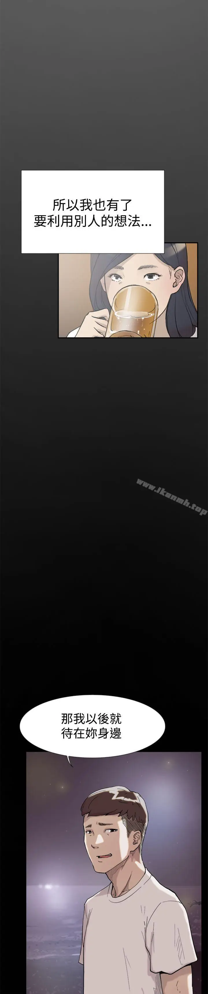 漫画《双重恋爱》第47话第17张图